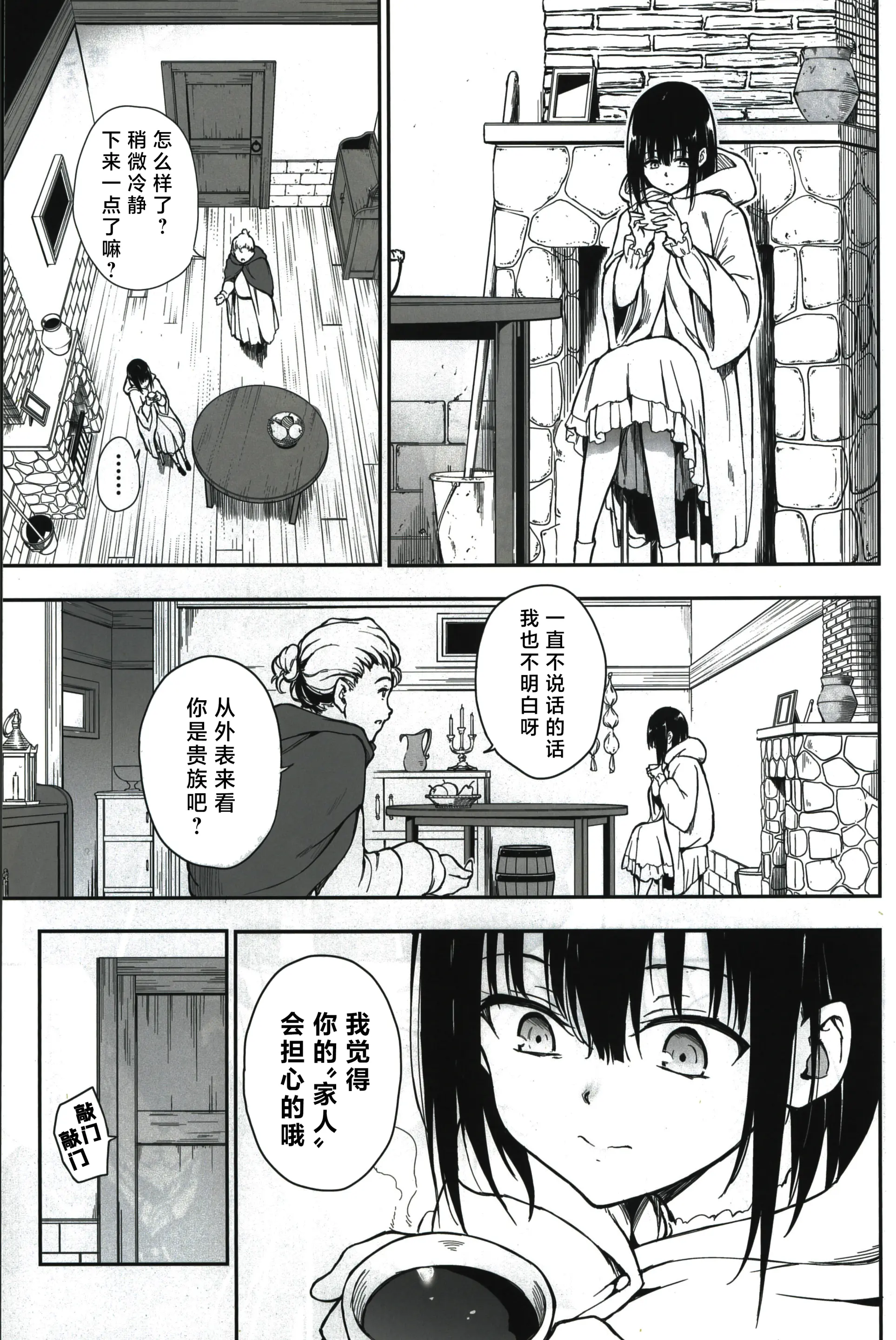 Maid Kyouiku 1-6 - Full trang 130