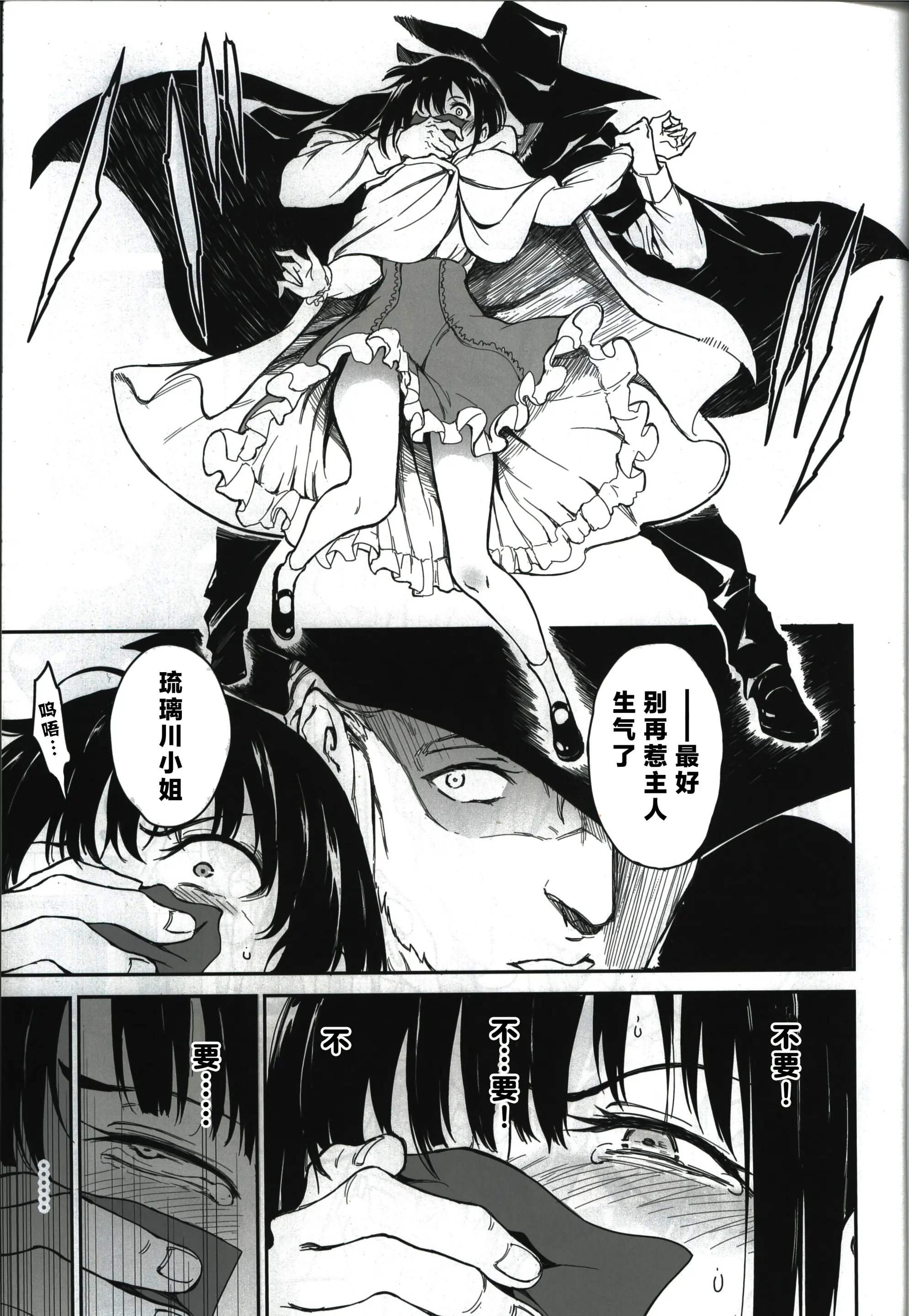 Maid Kyouiku 1-6 - Full trang 134
