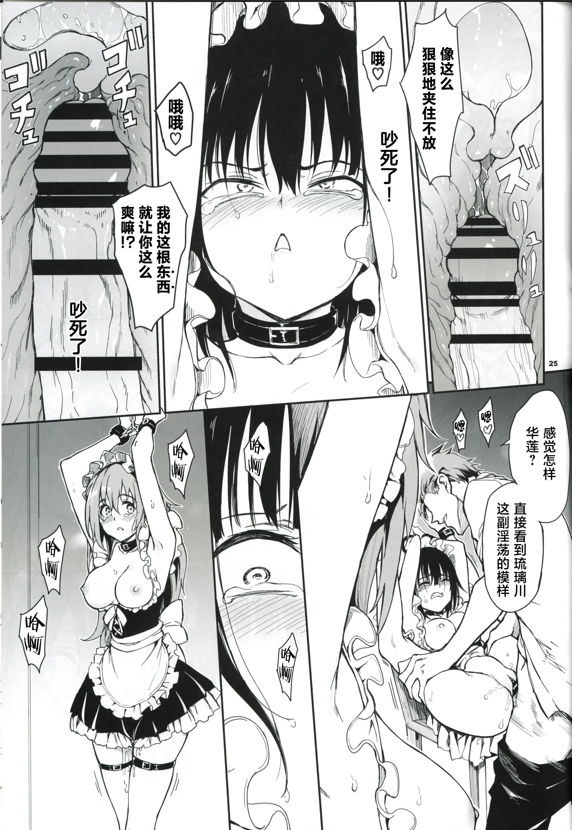 Maid Kyouiku 1-6 - Full trang 150