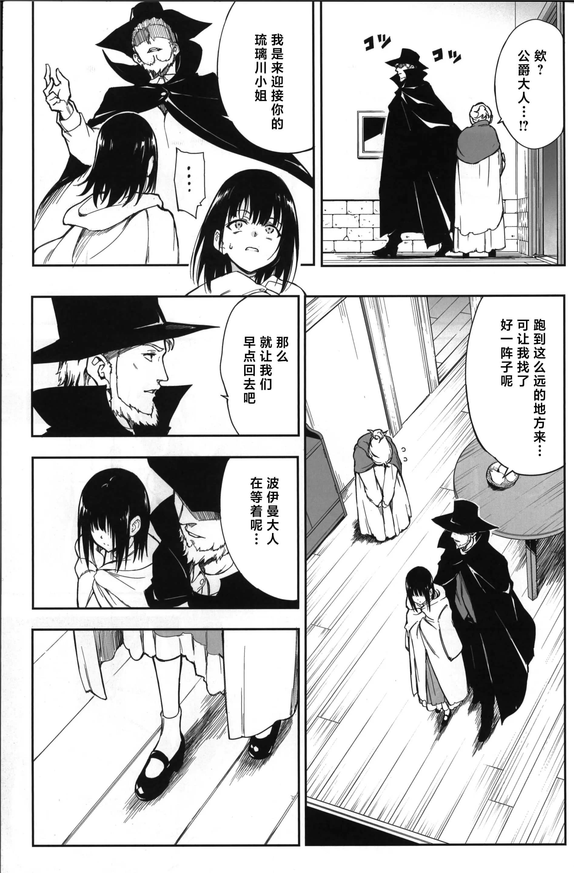 Maid Kyouiku 1-6 - Full trang 132