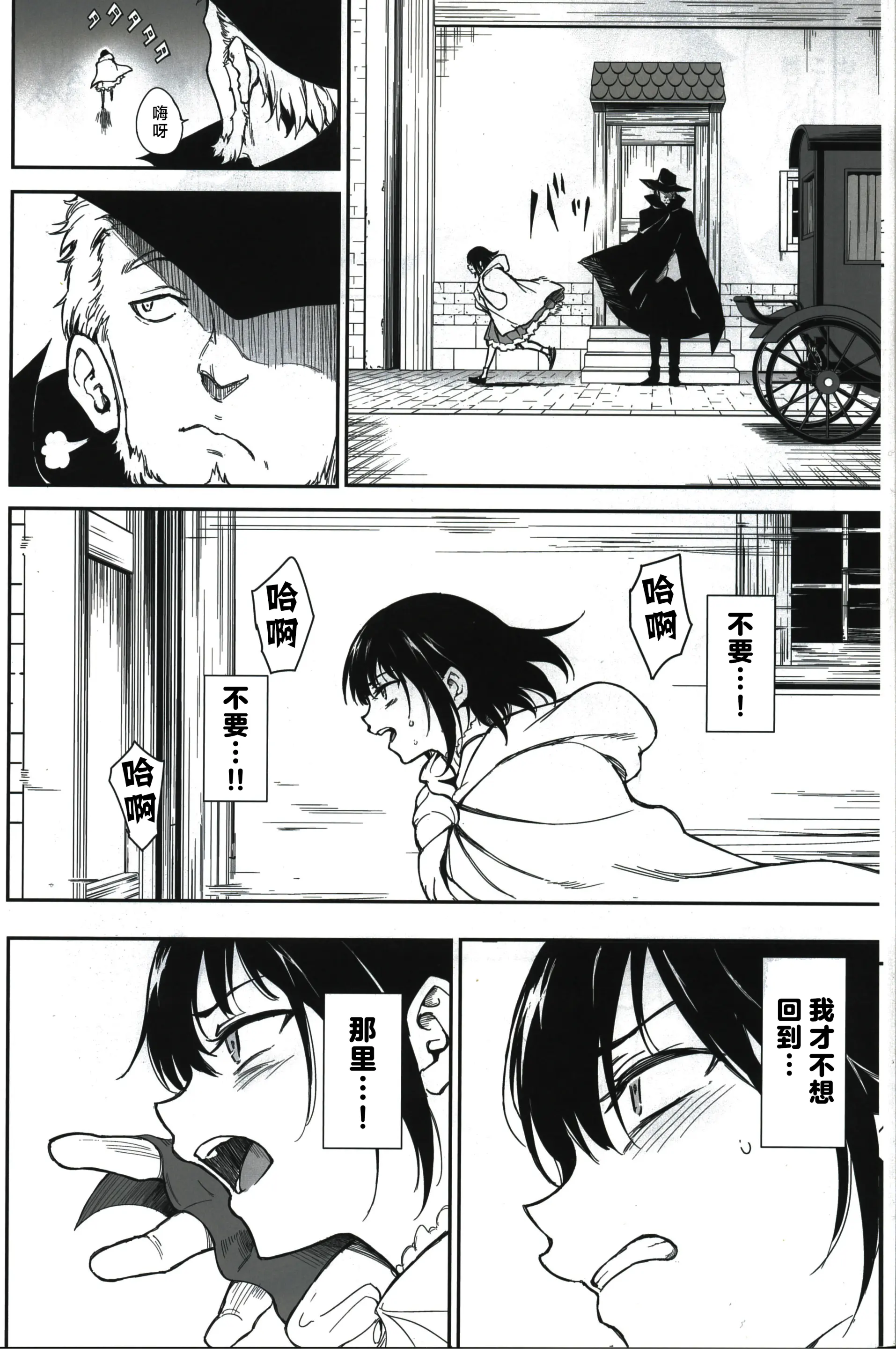 Maid Kyouiku 1-6 - Full trang 133