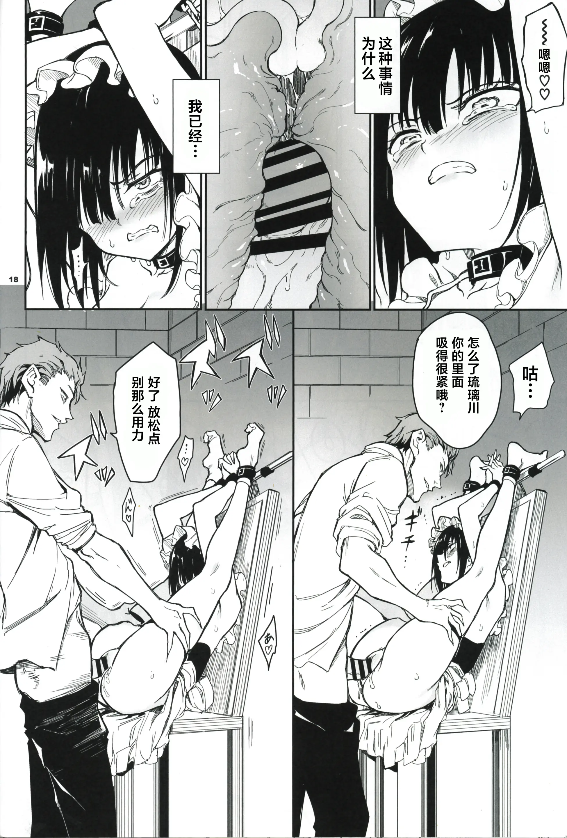 Maid Kyouiku 1-6 - Full trang 143