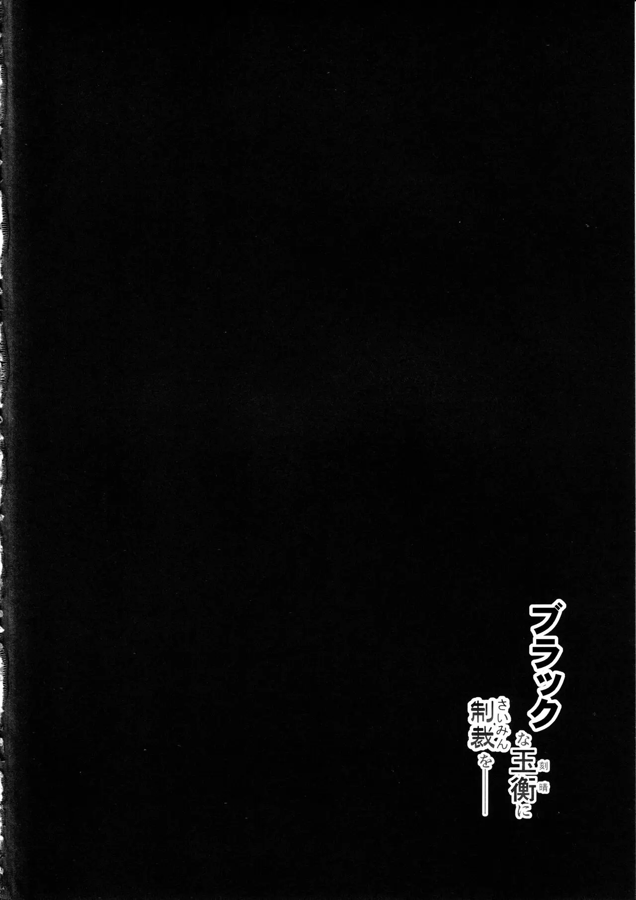 Black na Keqing ni Saimin o - Full trang 3