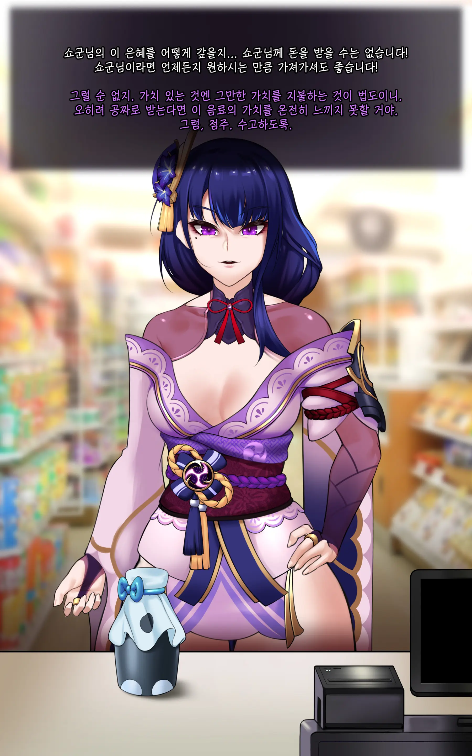 genshin - Full trang 11