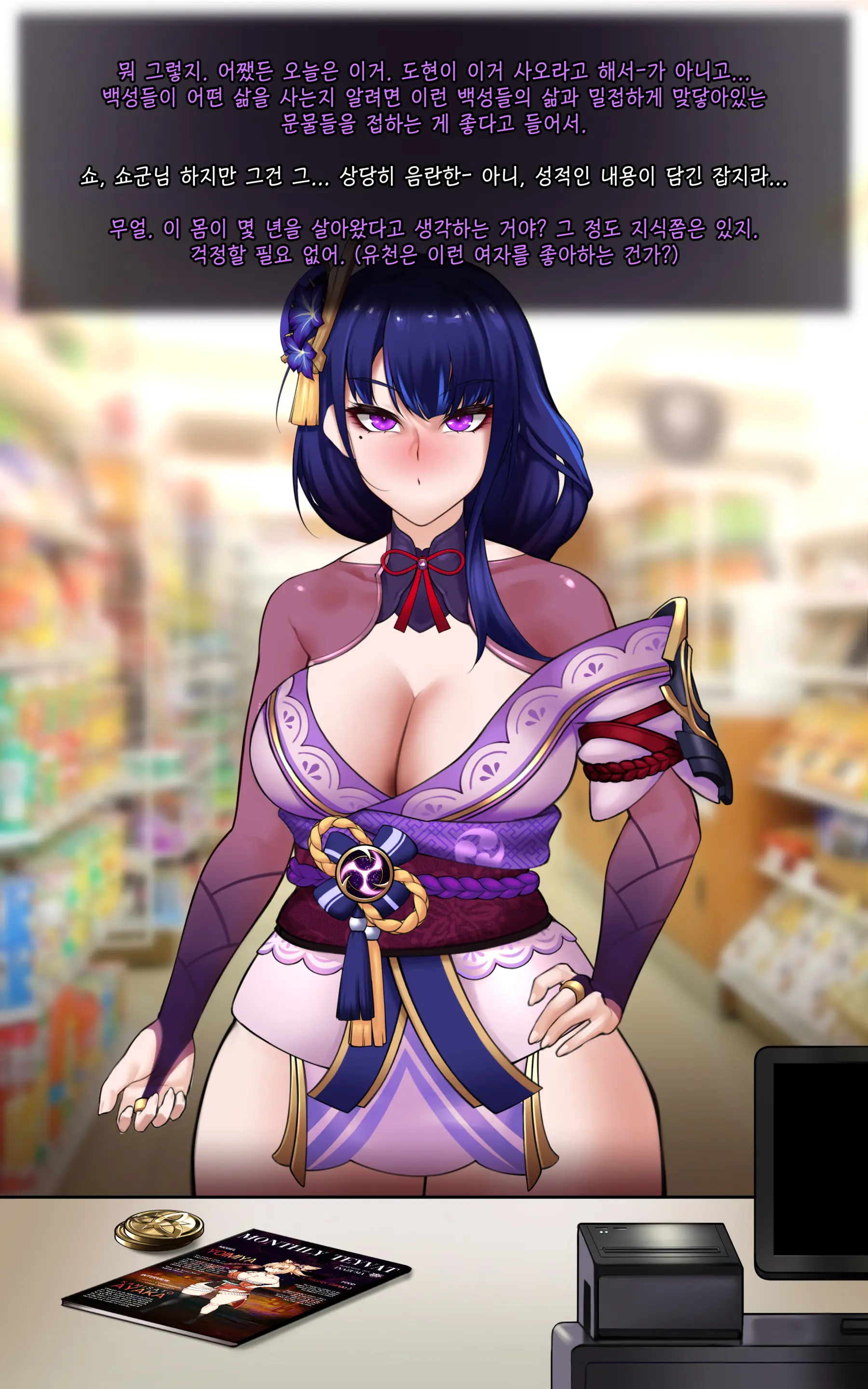 genshin - Full trang 32