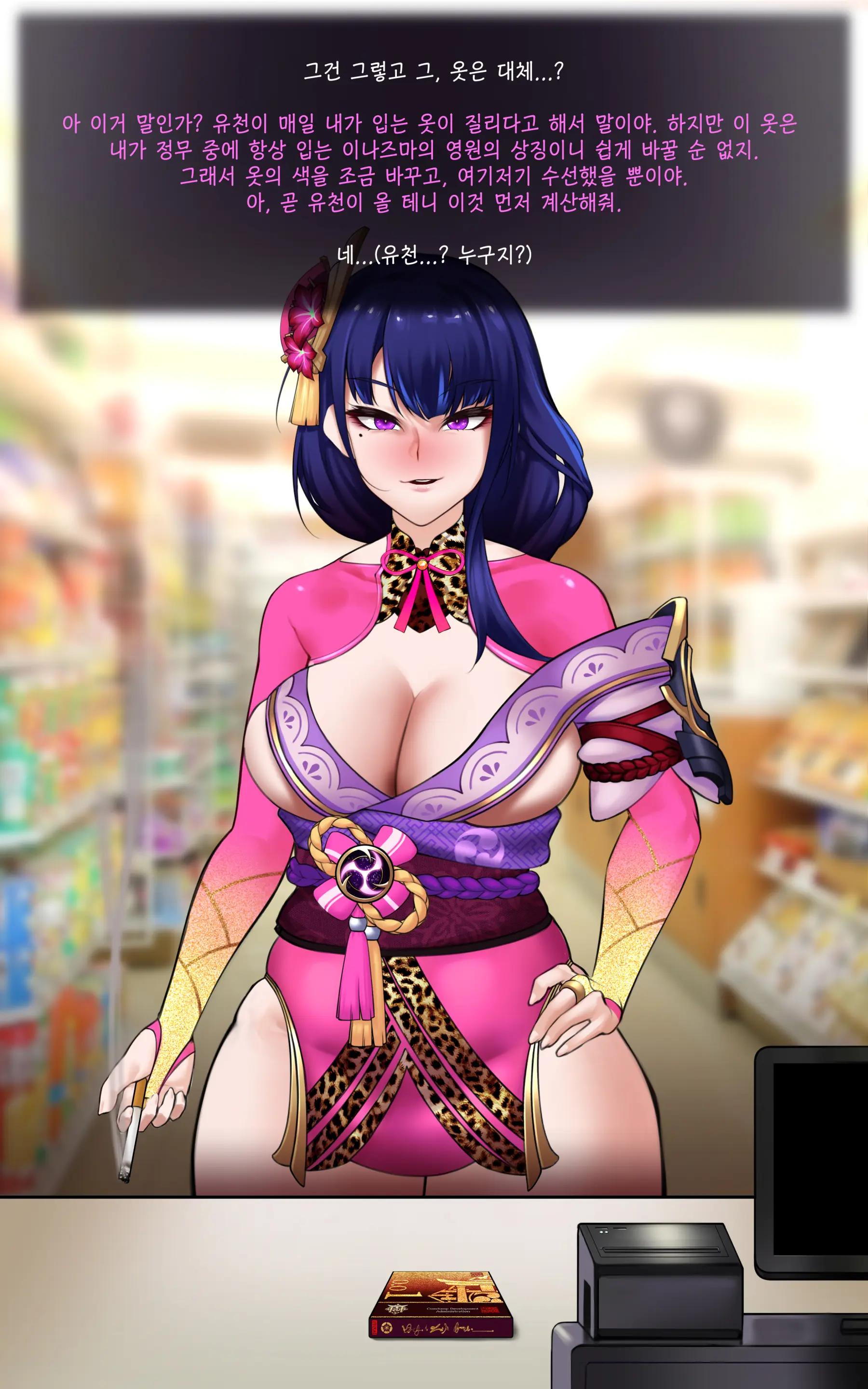 genshin - Full trang 40