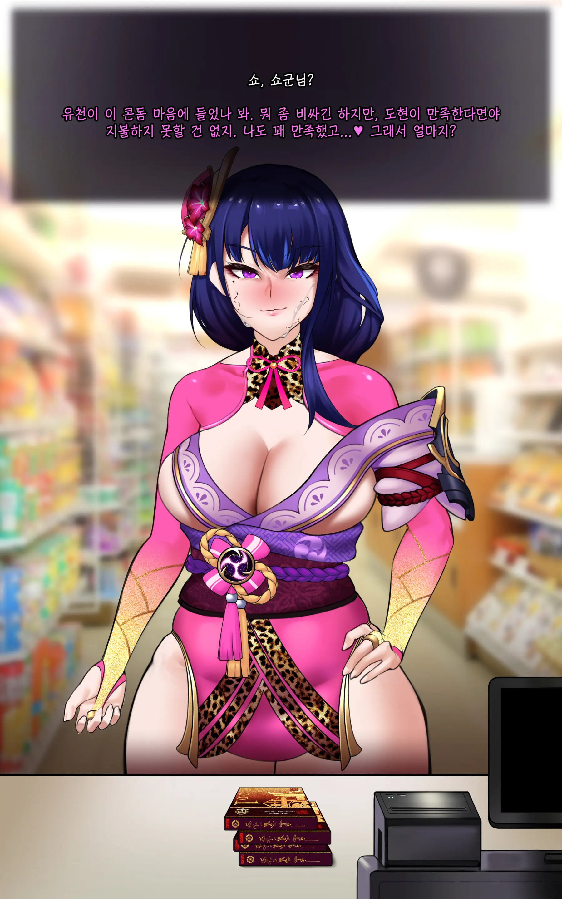 genshin - Full trang 45