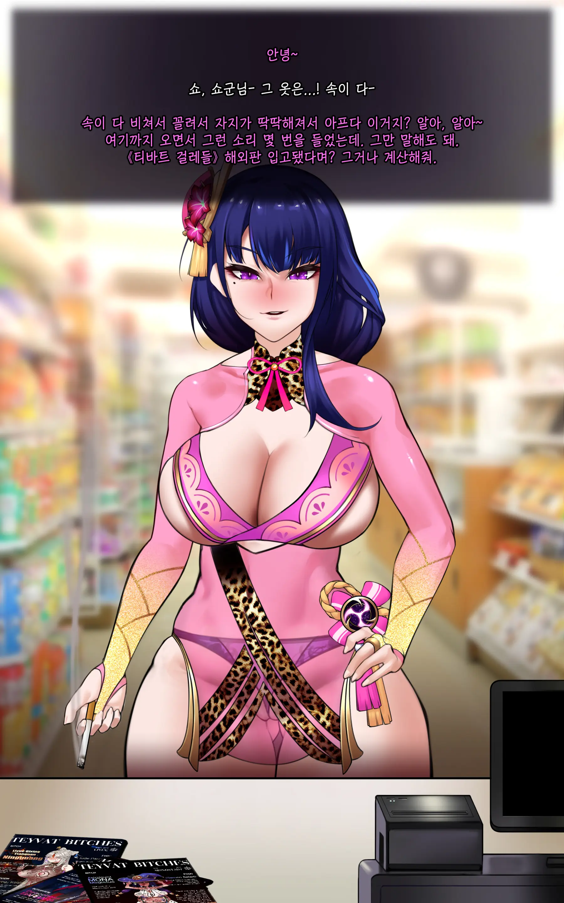genshin - Full trang 50
