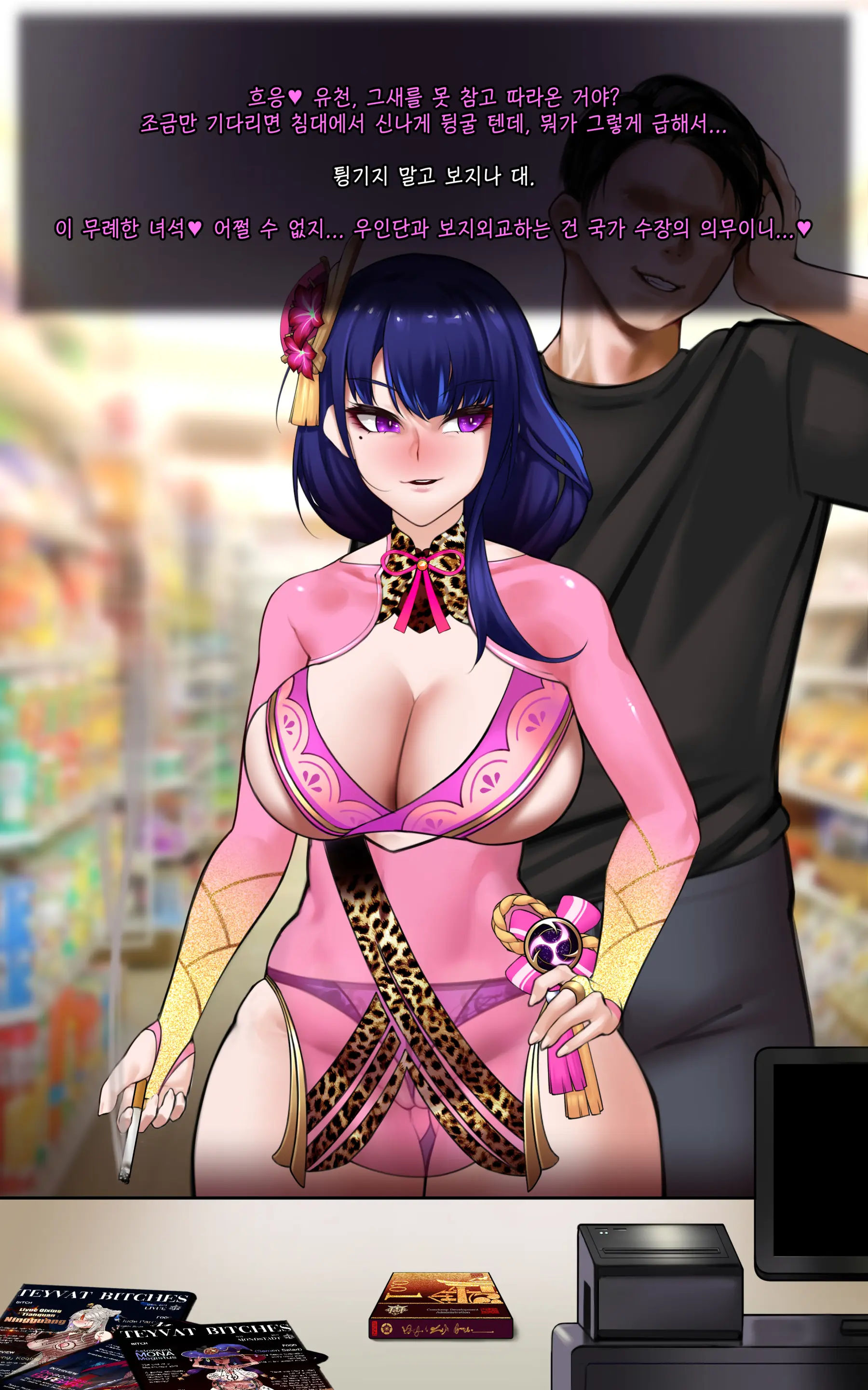 genshin - Full trang 52