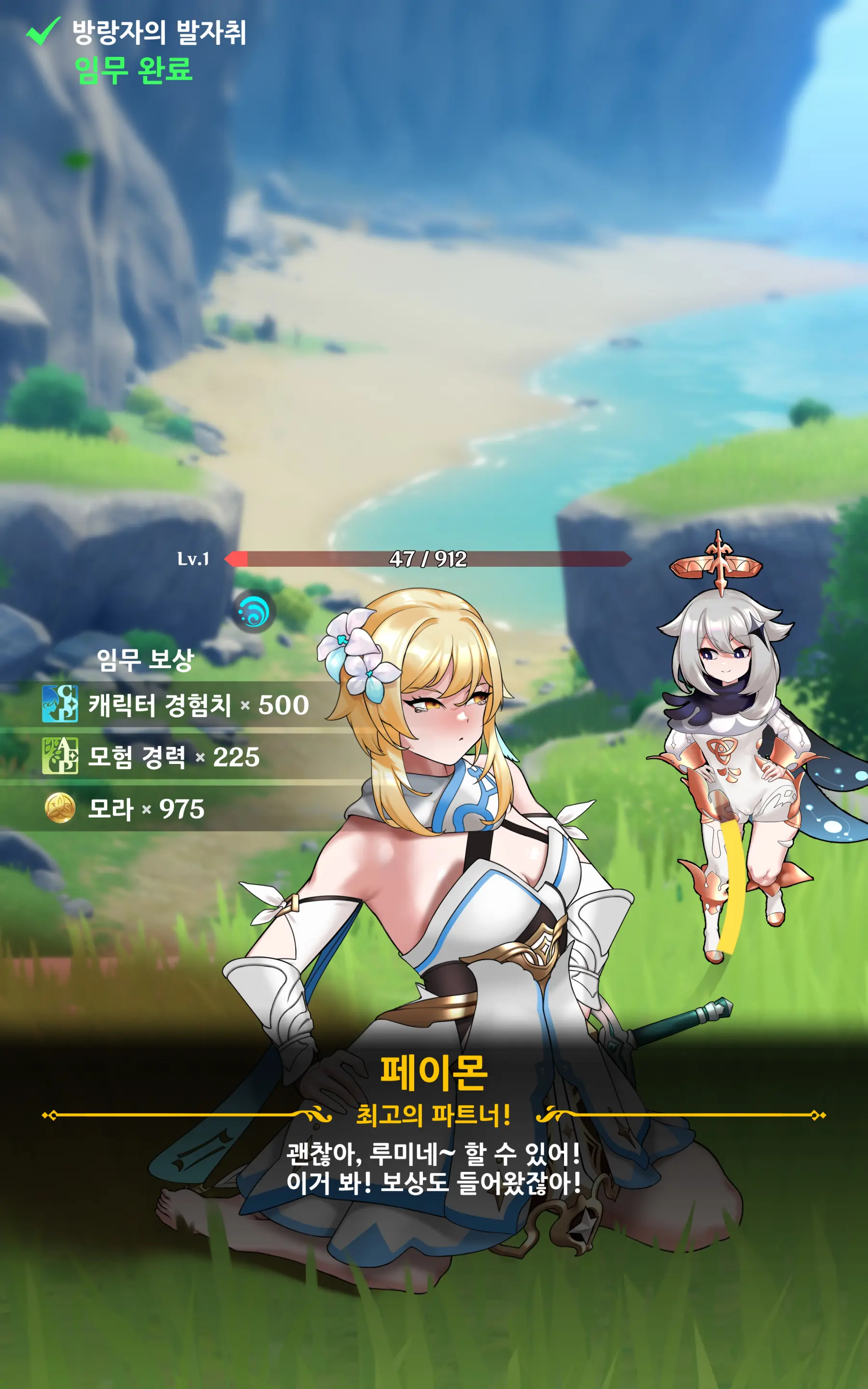 genshin - Full trang 17