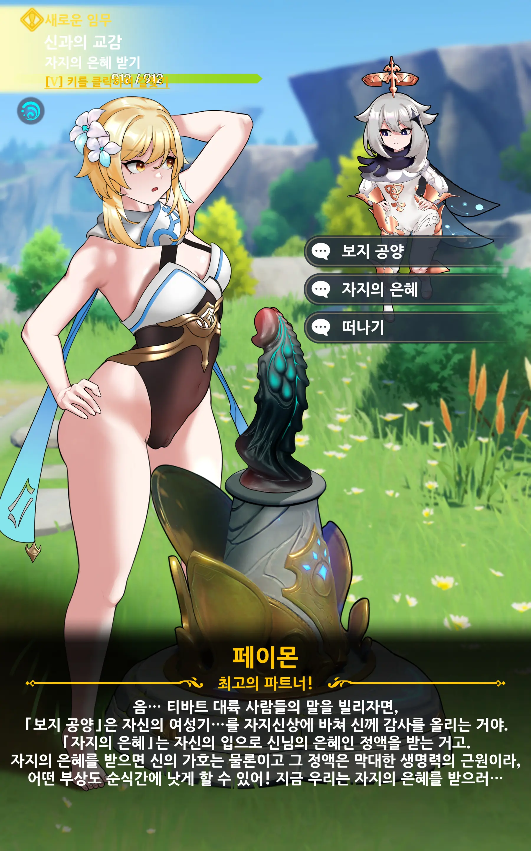 genshin - Full trang 47