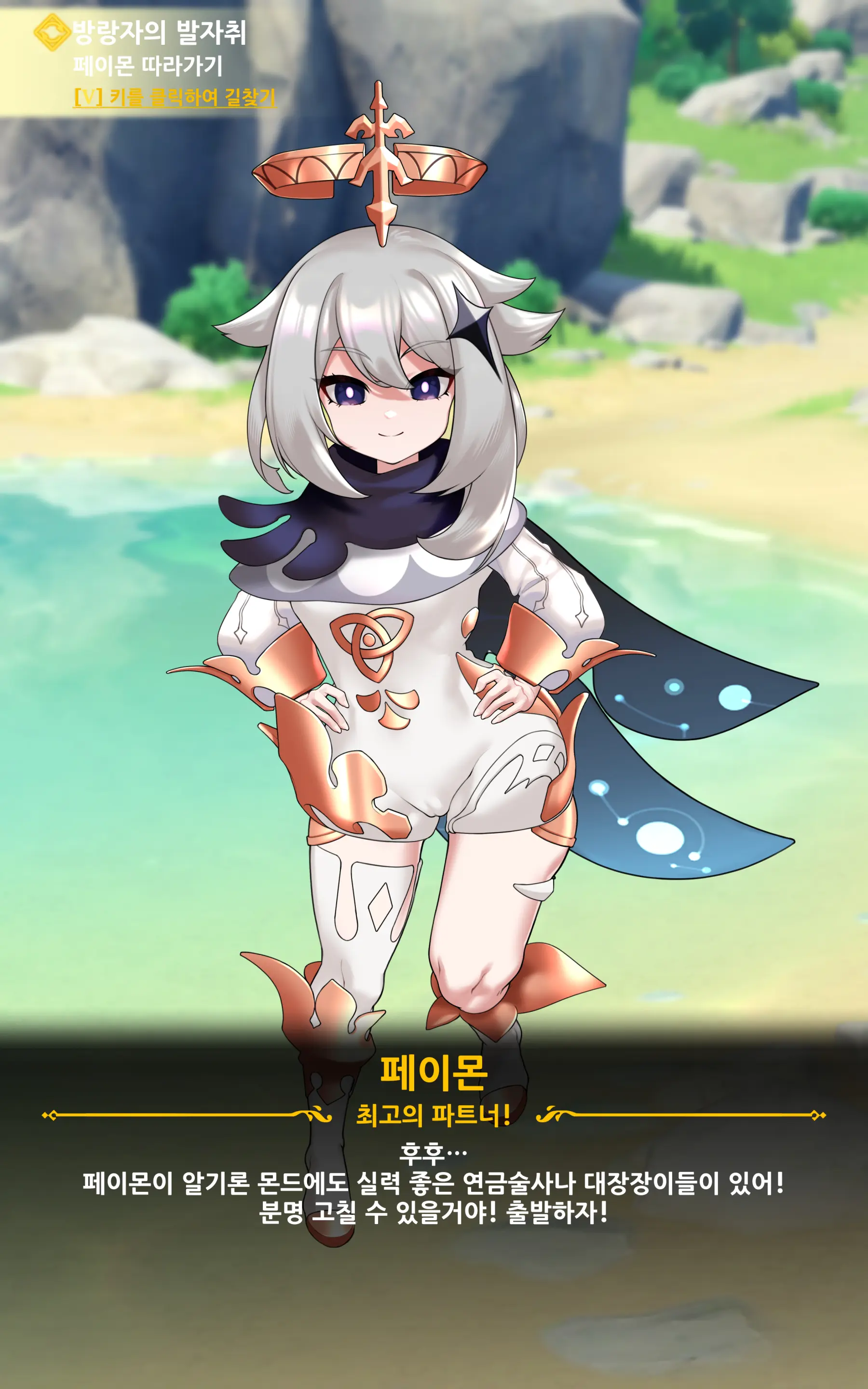 genshin - Full trang 26