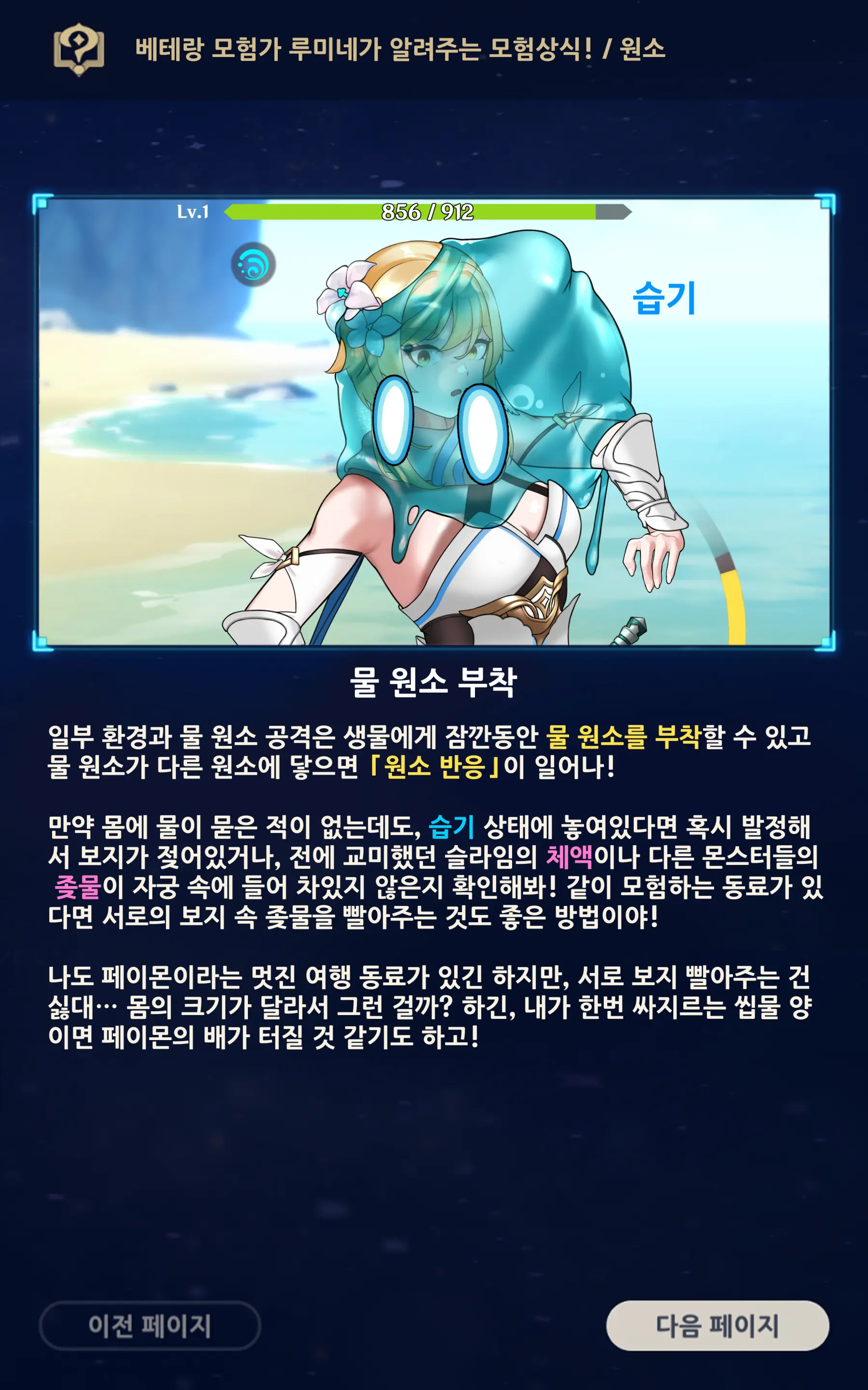 genshin - Full trang 51