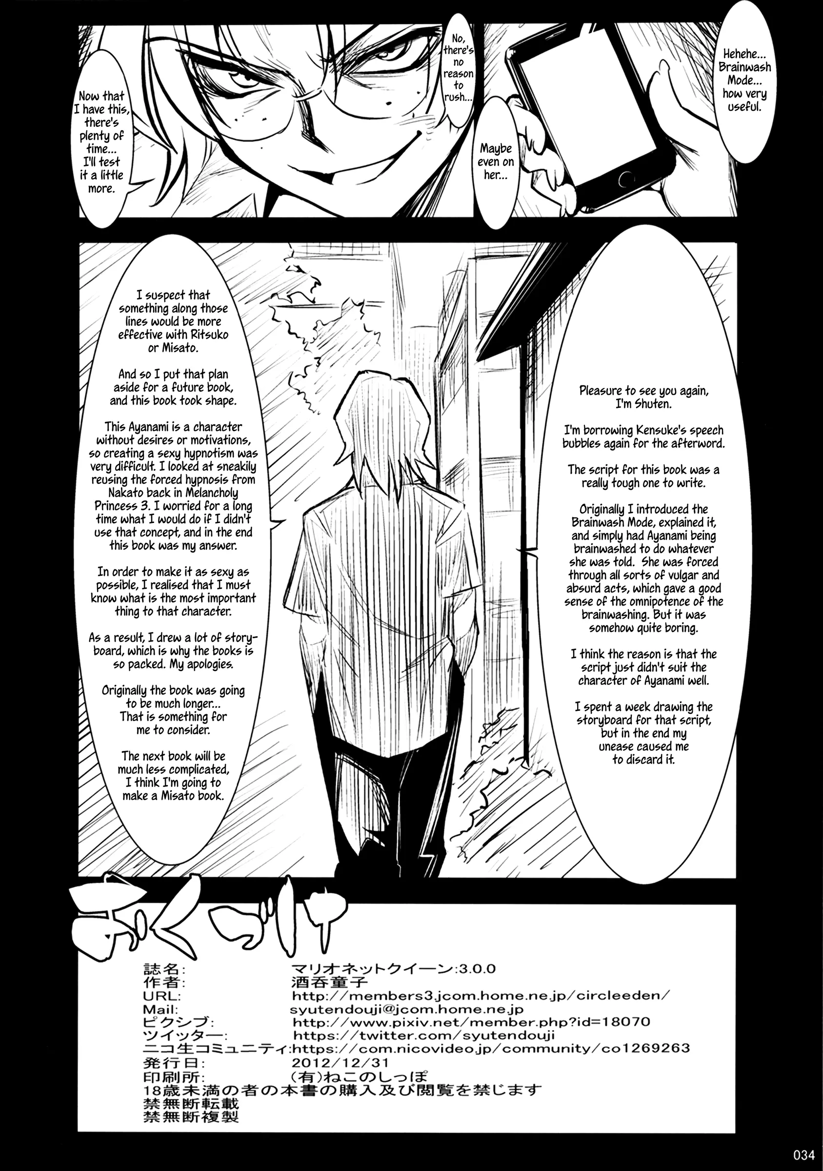 Marionette Queen - Full trang 96