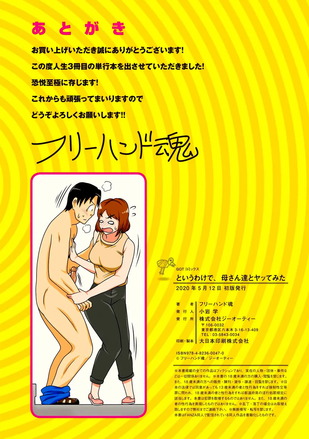 For This Reason, While Naked, I Tried To Ask My Mom - Full trang 41