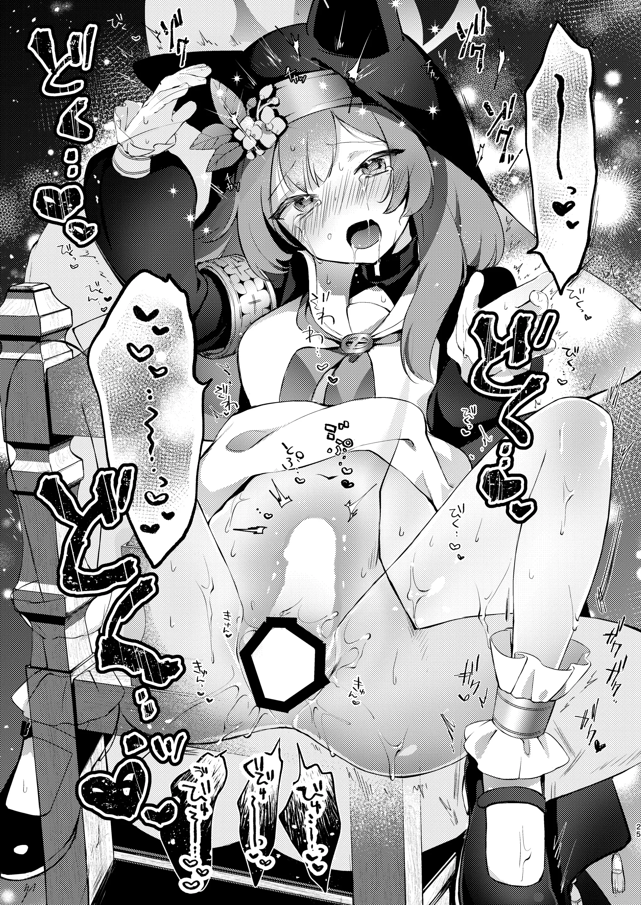 Kourin no Kobako -Hikari no Kobako- - Full trang 24