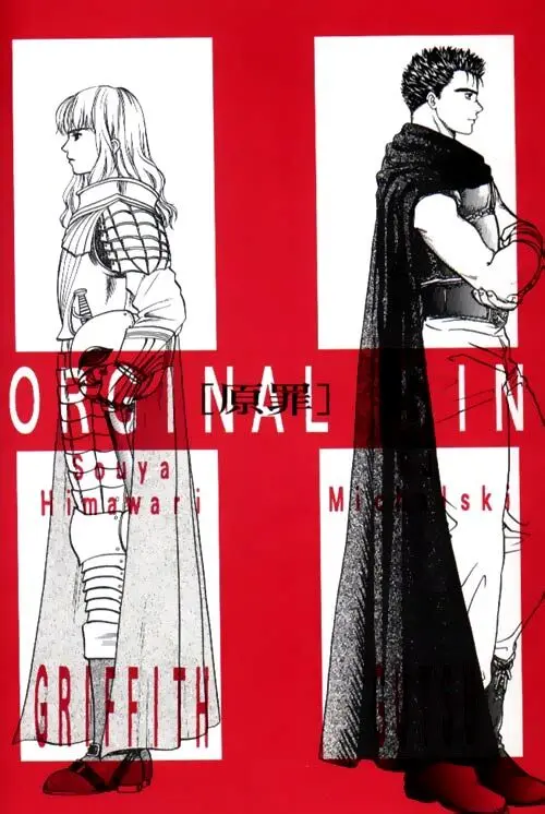 Original Sin - Full trang 16