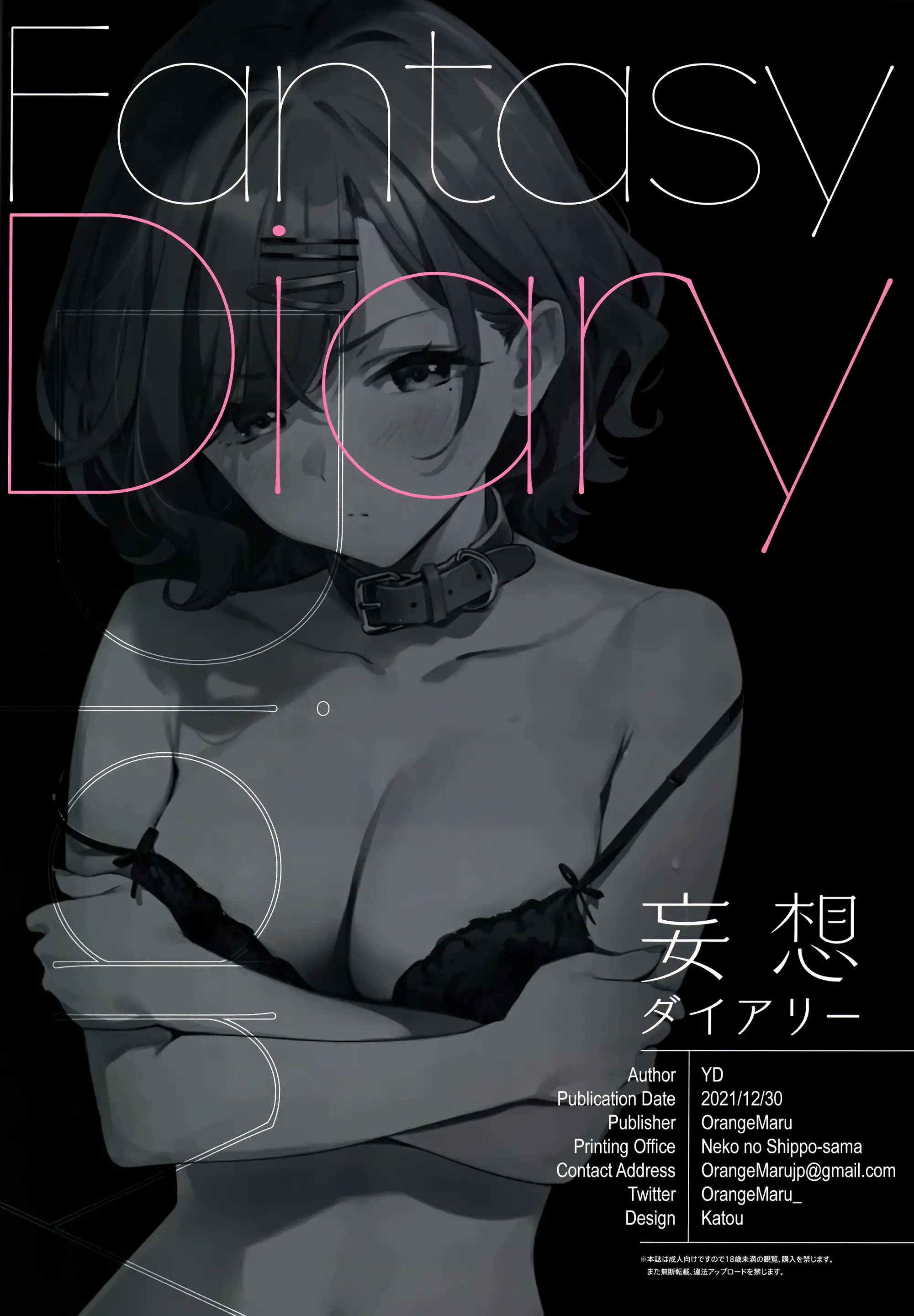 Mousou Diary - Fantasy Diary (decensored) - Full trang 25