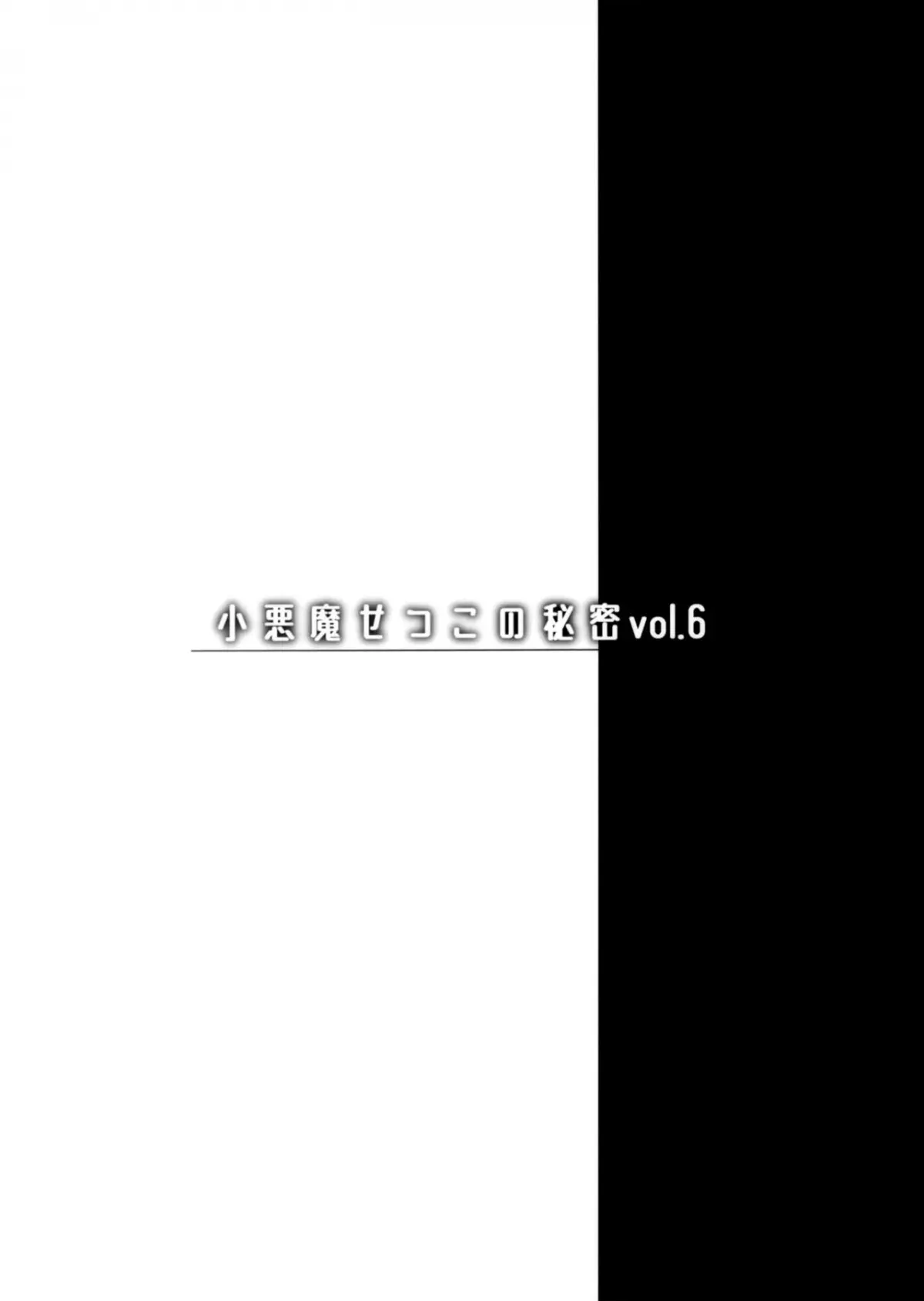 Koakuma Setsuko no Himitsu Vol.6 - Full trang 36