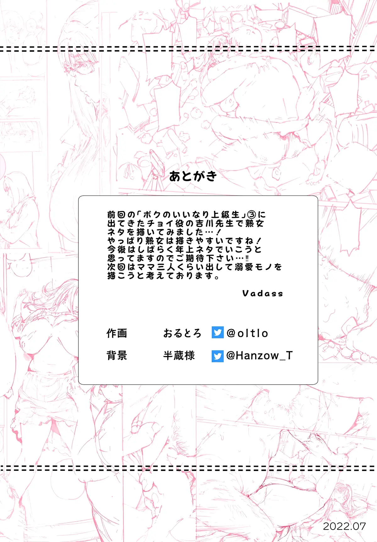 Boku No Iinari Yoshikawa Sensei - Full trang 53