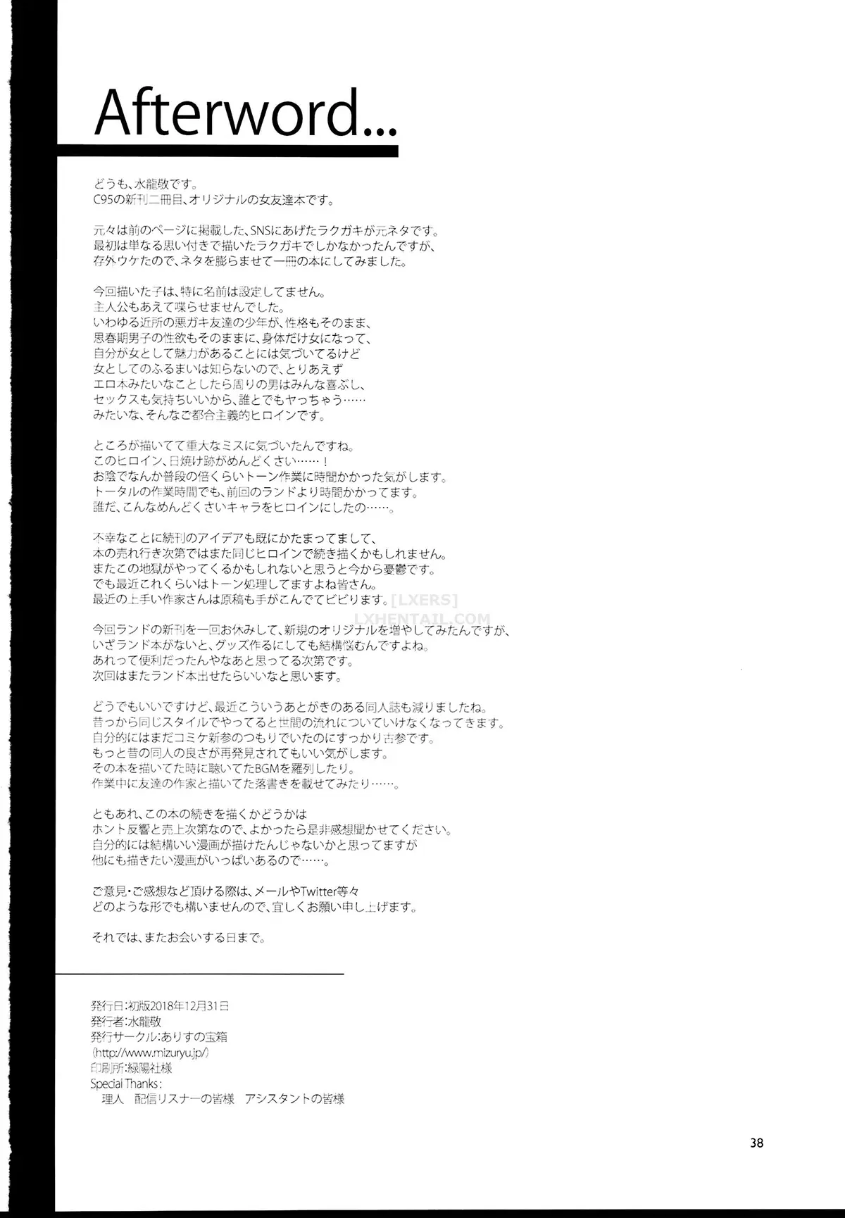 Teisou Kannen Zero No Onna Tomodachi - Chap 6 - Full trang 38