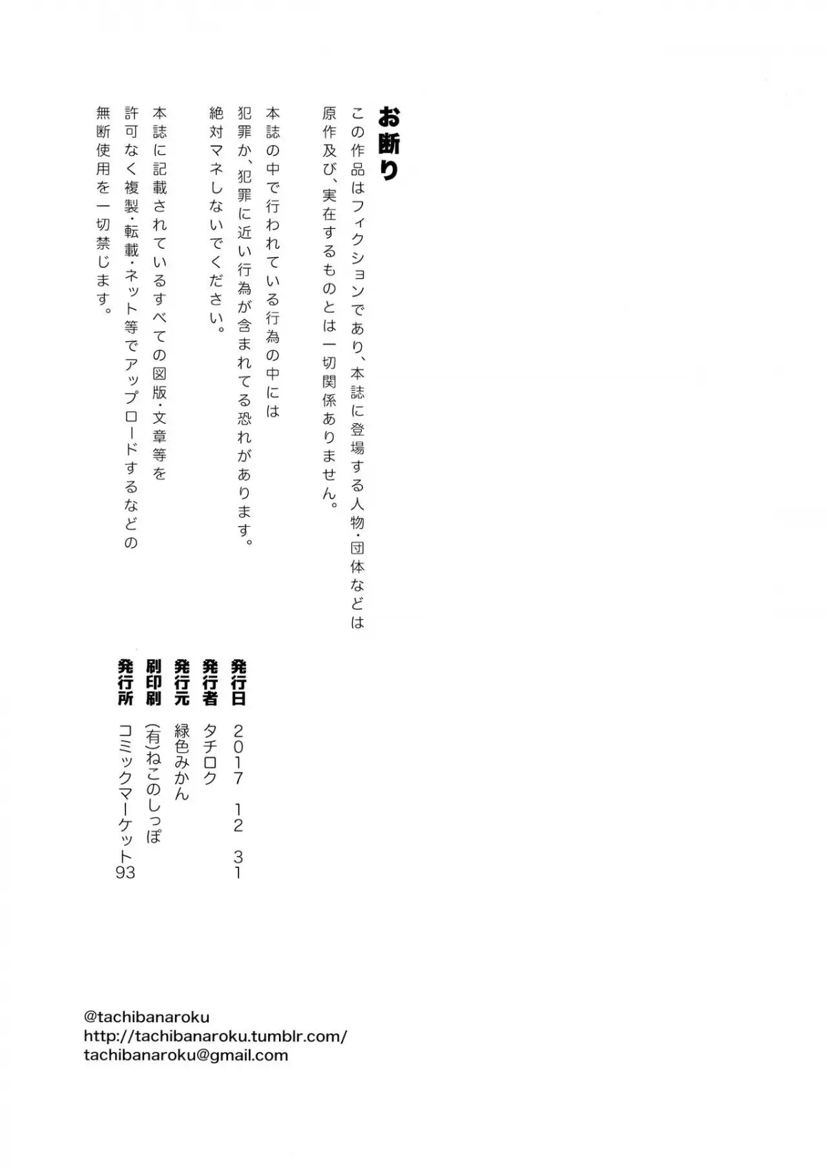 Shounen Teitoku to Kekkon Kakko Kari suru made... - Full trang 37