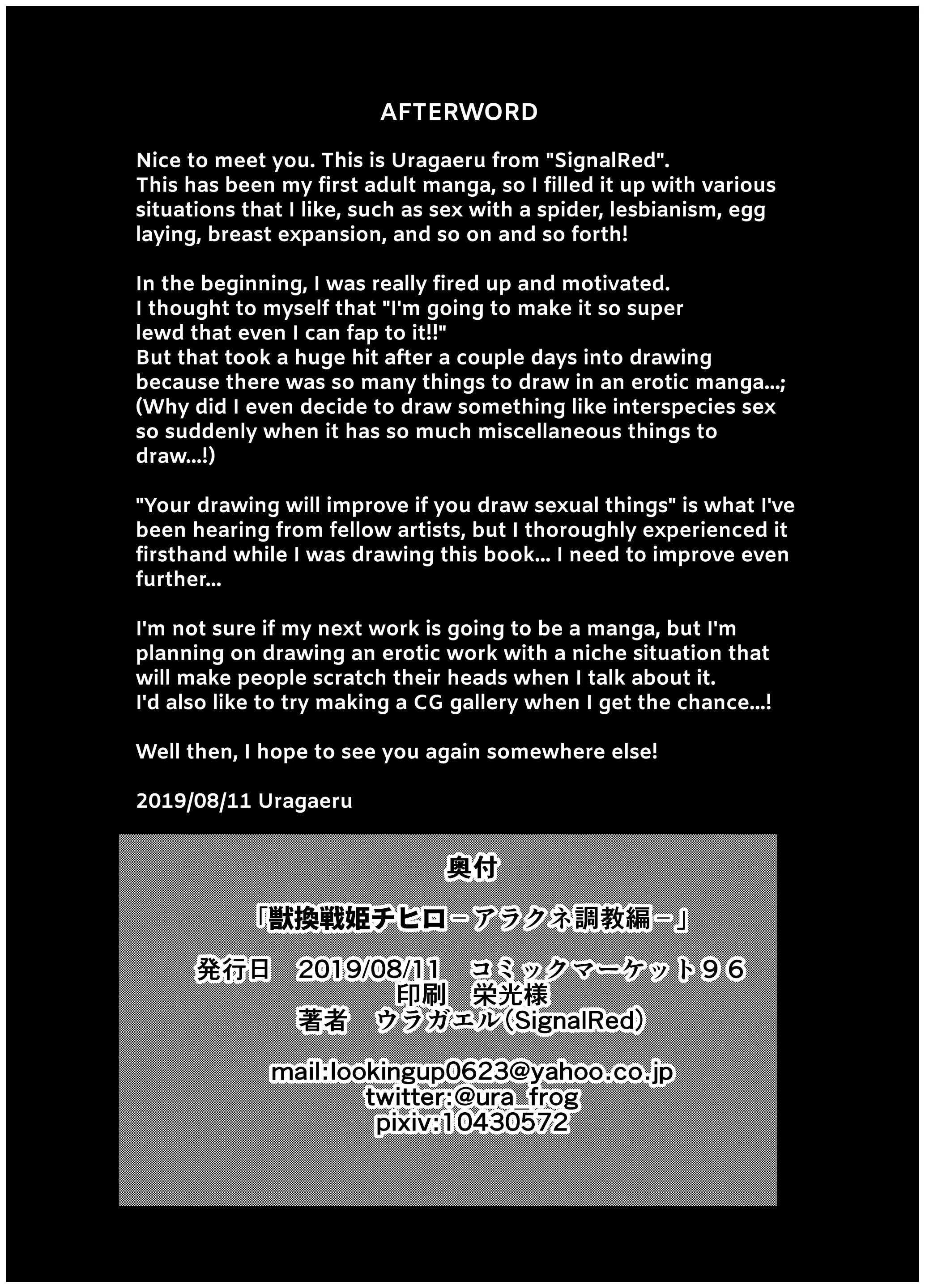 Juukan Senki Chihiro -Arachne Choukyou Hen- - Full trang 10