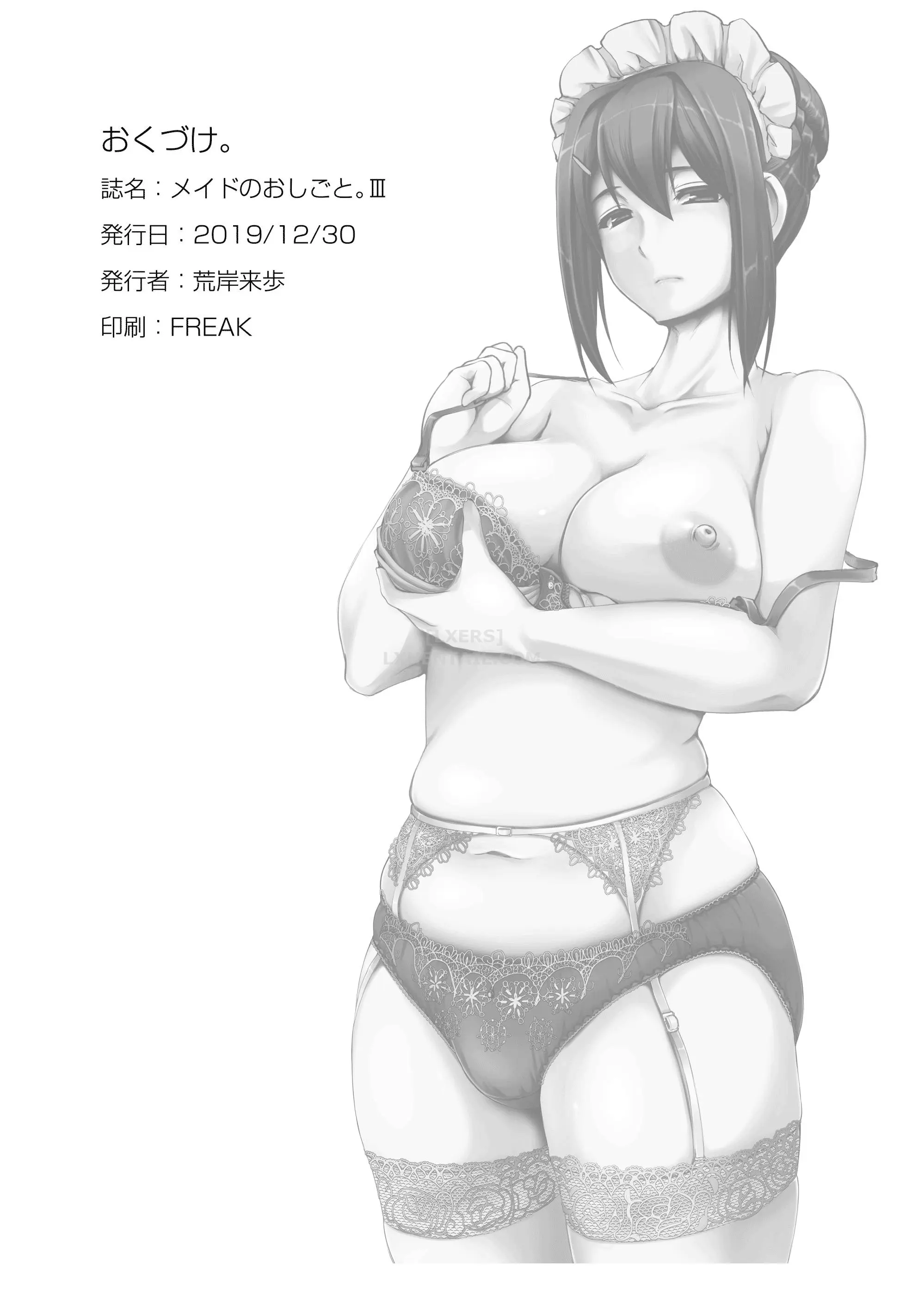 Maid no Oshigoto.  I + II + III - Full trang 125