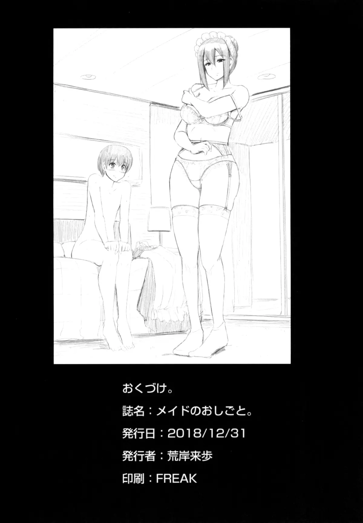 Maid no Oshigoto.  I + II + III - Full trang 40