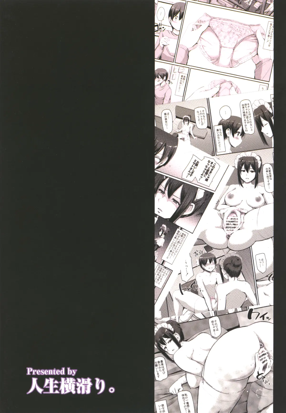 Maid no Oshigoto.  I + II + III - Full trang 41