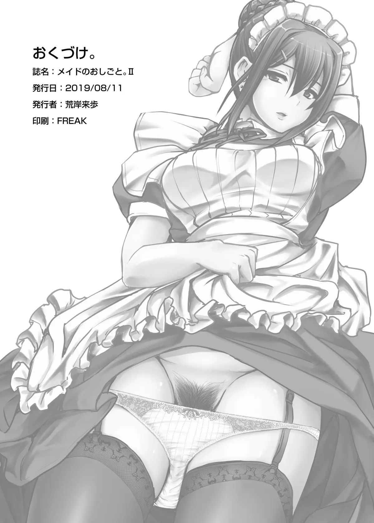 Maid no Oshigoto.  I + II + III - Full trang 81