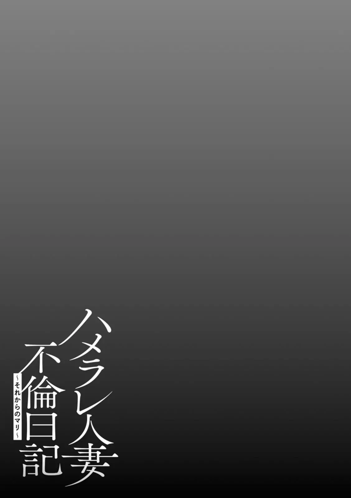 Hamerare Hitozuma Furin Nikki ~Sorekara no Mari~ Ch. 2-5 - Full trang 70