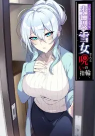 Hitozukiai ga Nigate na Miboujin no Yukionna-san to Noroi no Yubiwa - Full trang 2