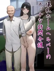 Bakunyuu Home Helper no Ecchi na Houmon Kaigo - Full trang 45