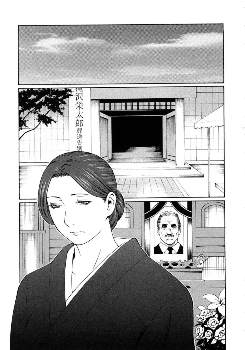 Etsuraku no Tobira - The Door of Sexual Pleasure (decensored) - Full trang 189