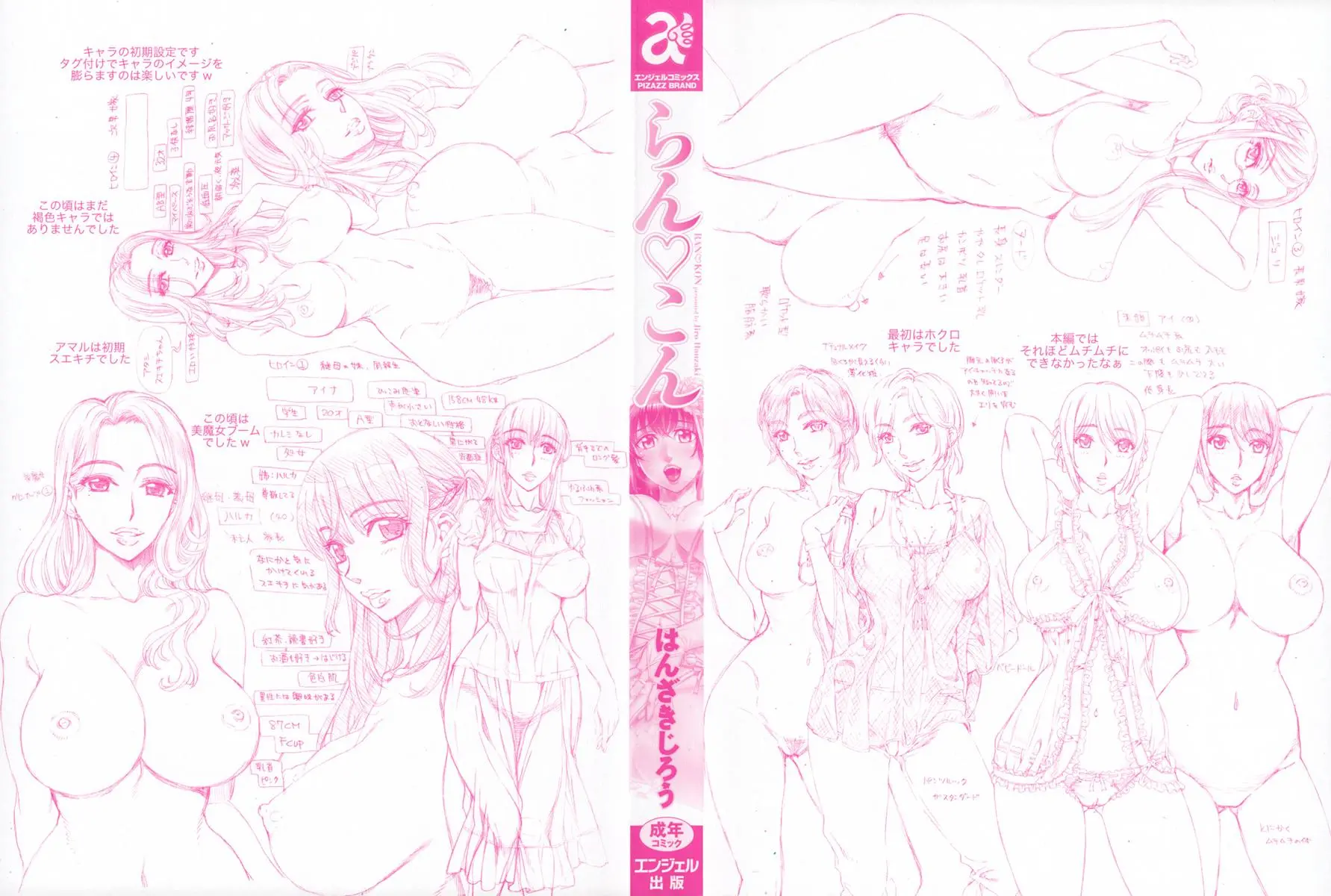 Ran Kon - Full trang 3