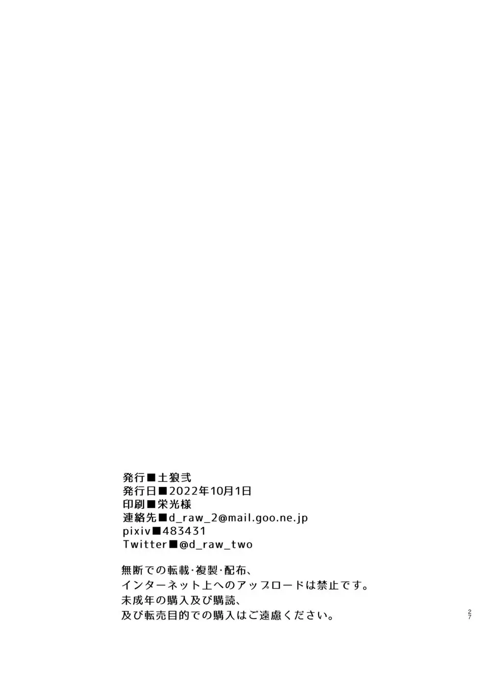 Dakara Ore wa Isekai de Haru o Uru. - Full trang 28
