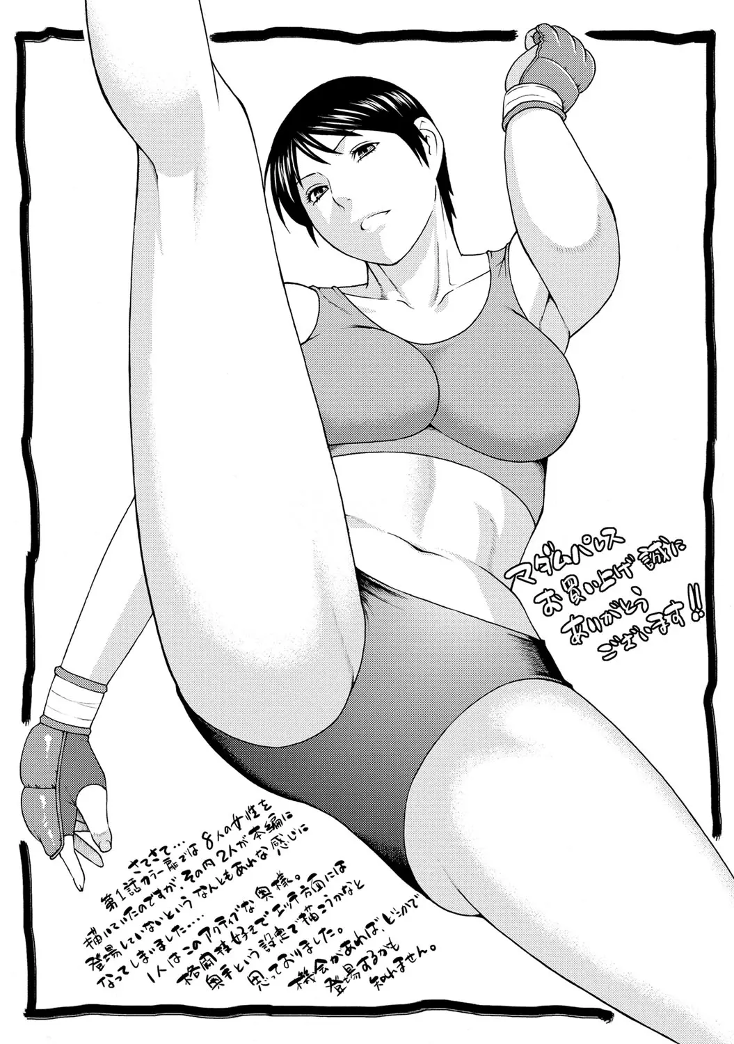 Madam Palace - Full trang 179