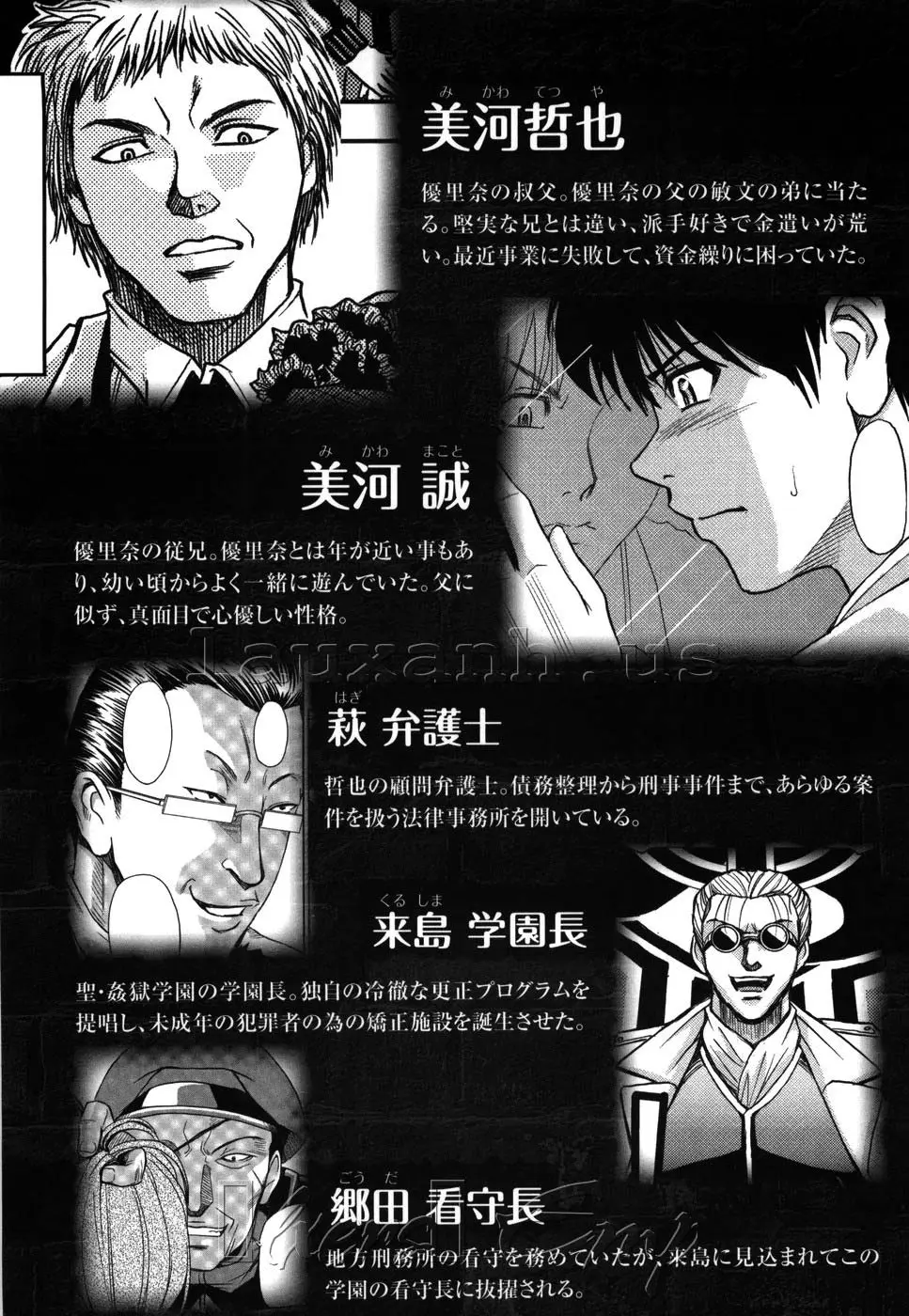 Saint Kangoku Gakuen - Full trang 17