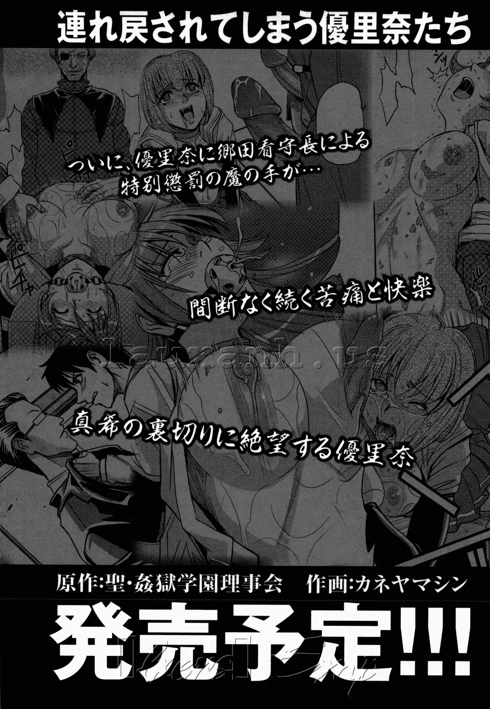 Saint Kangoku Gakuen - Full trang 220