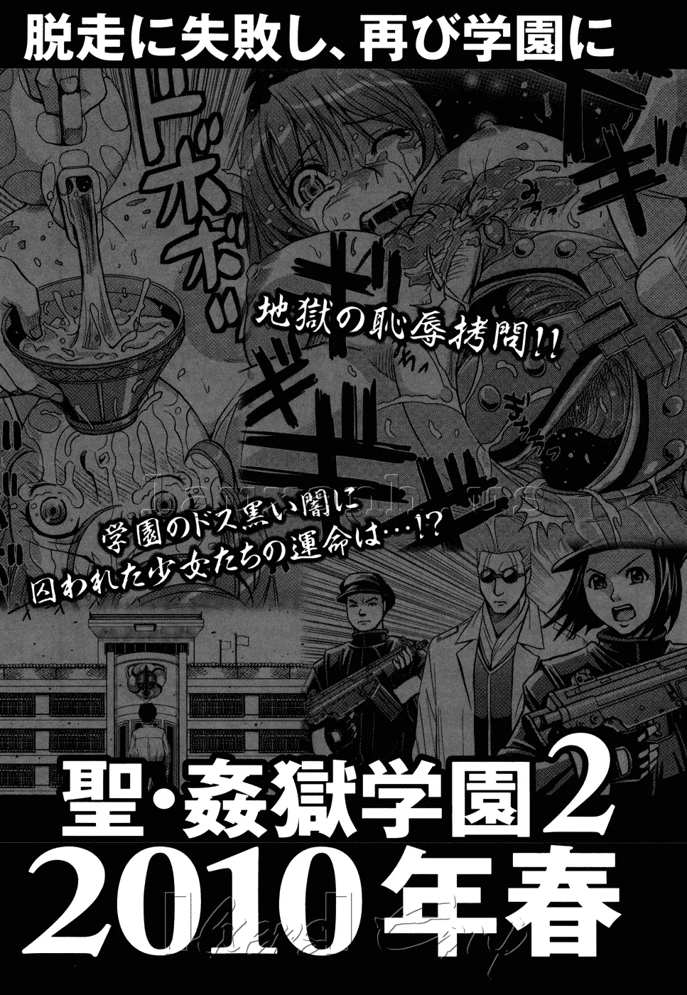 Saint Kangoku Gakuen - Full trang 221
