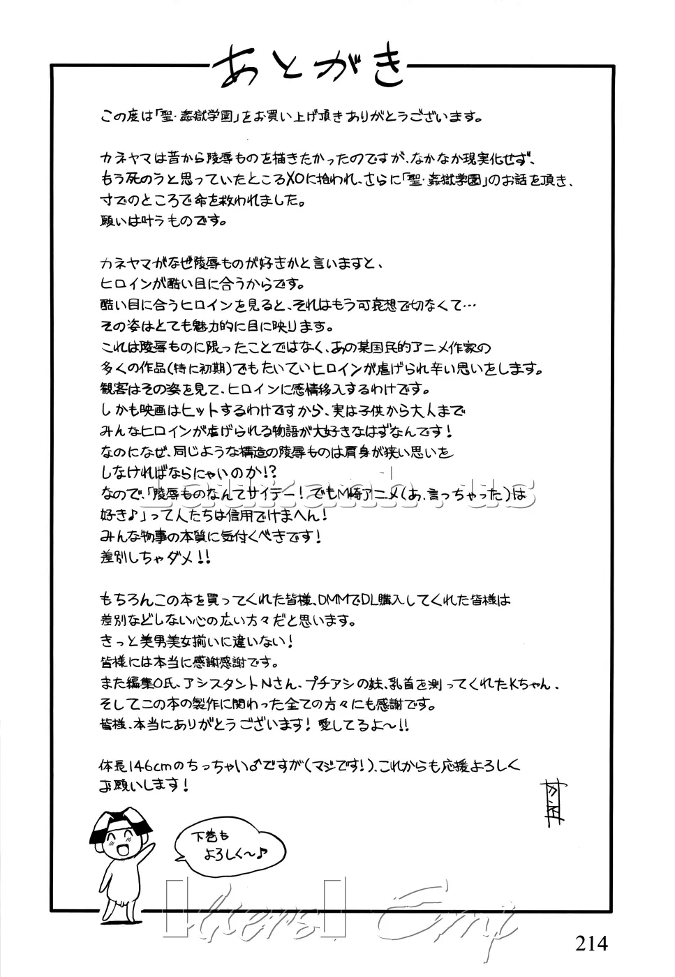 Saint Kangoku Gakuen - Full trang 222