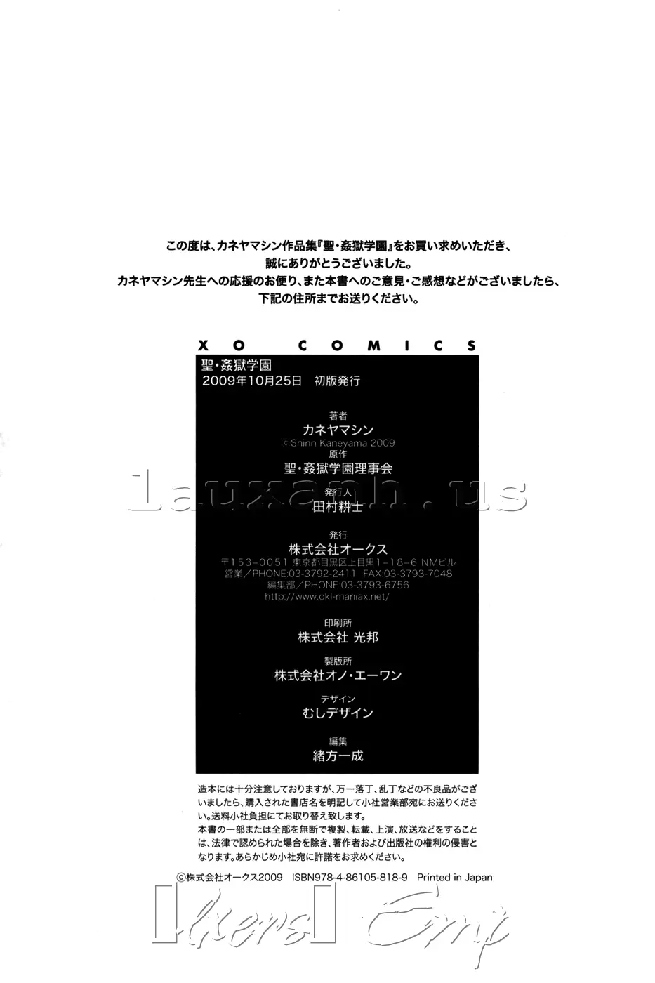 Saint Kangoku Gakuen - Full trang 224