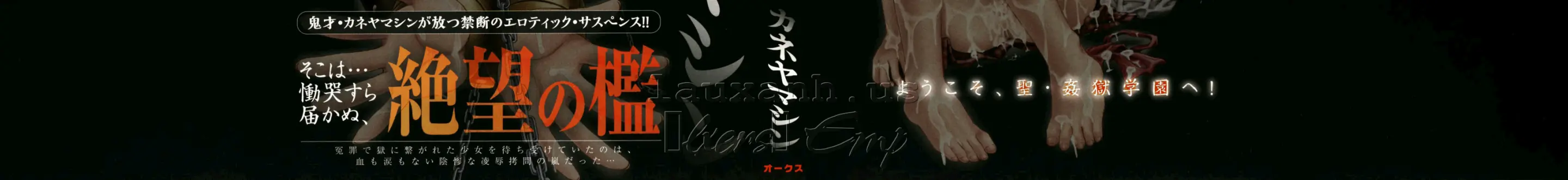Saint Kangoku Gakuen - Full trang 225