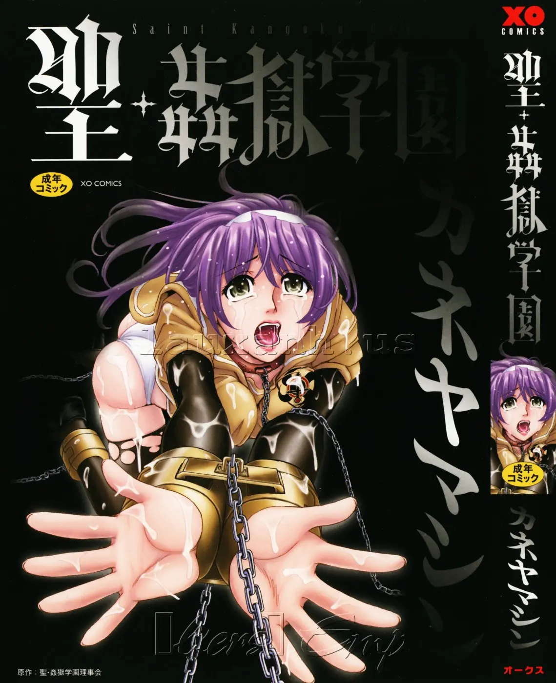 Saint Kangoku Gakuen - Full trang 3