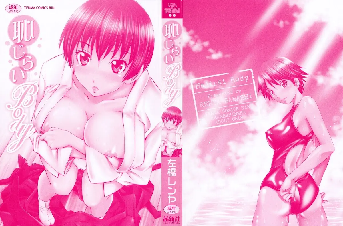 Hajirai Body - Full trang 2