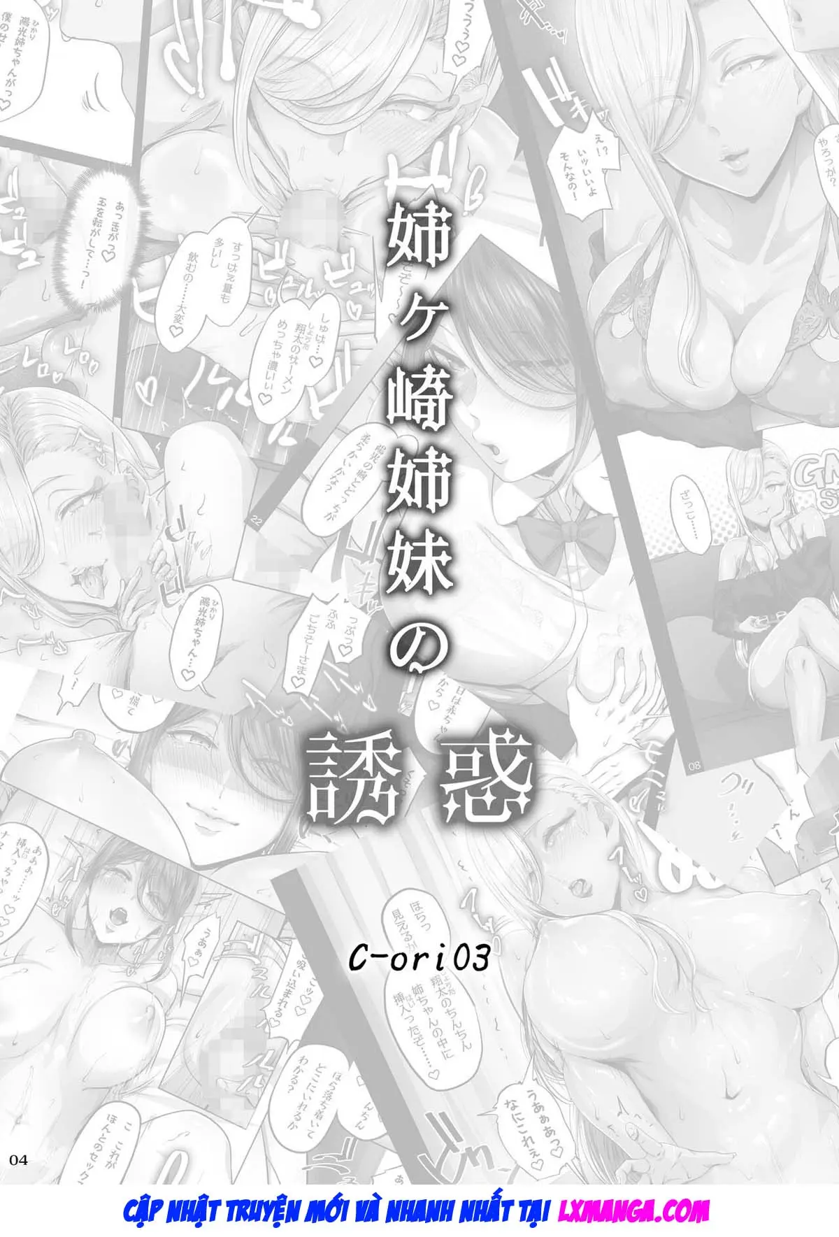 Anegasaki Shimai no Yuuwaku C-ori03 - Full trang 4