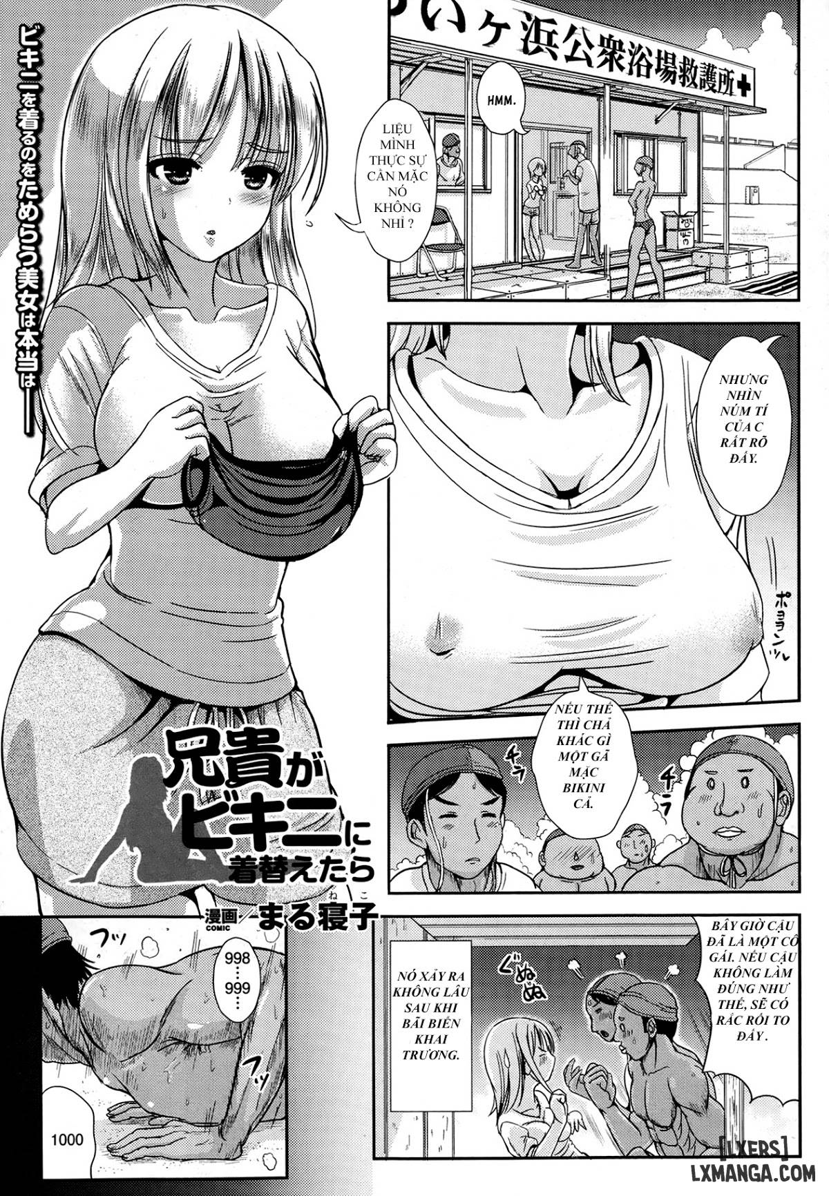 Aniki Ga Bikini Ni Kigaetarr