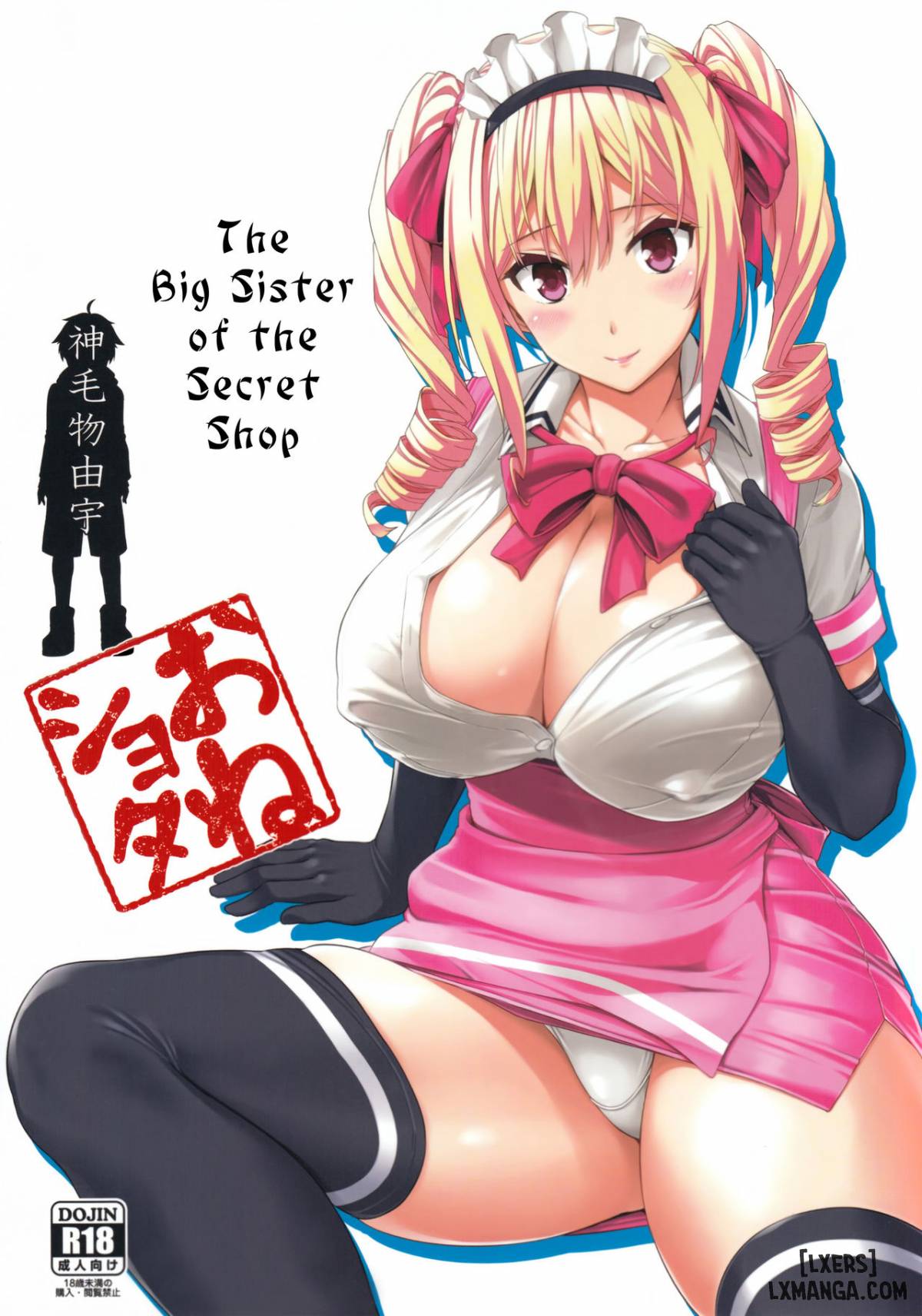 Mayoiga no Onee-san Sono