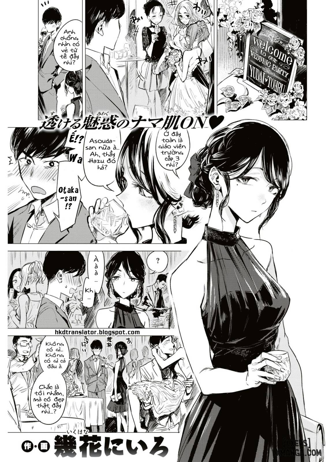 Enshoku